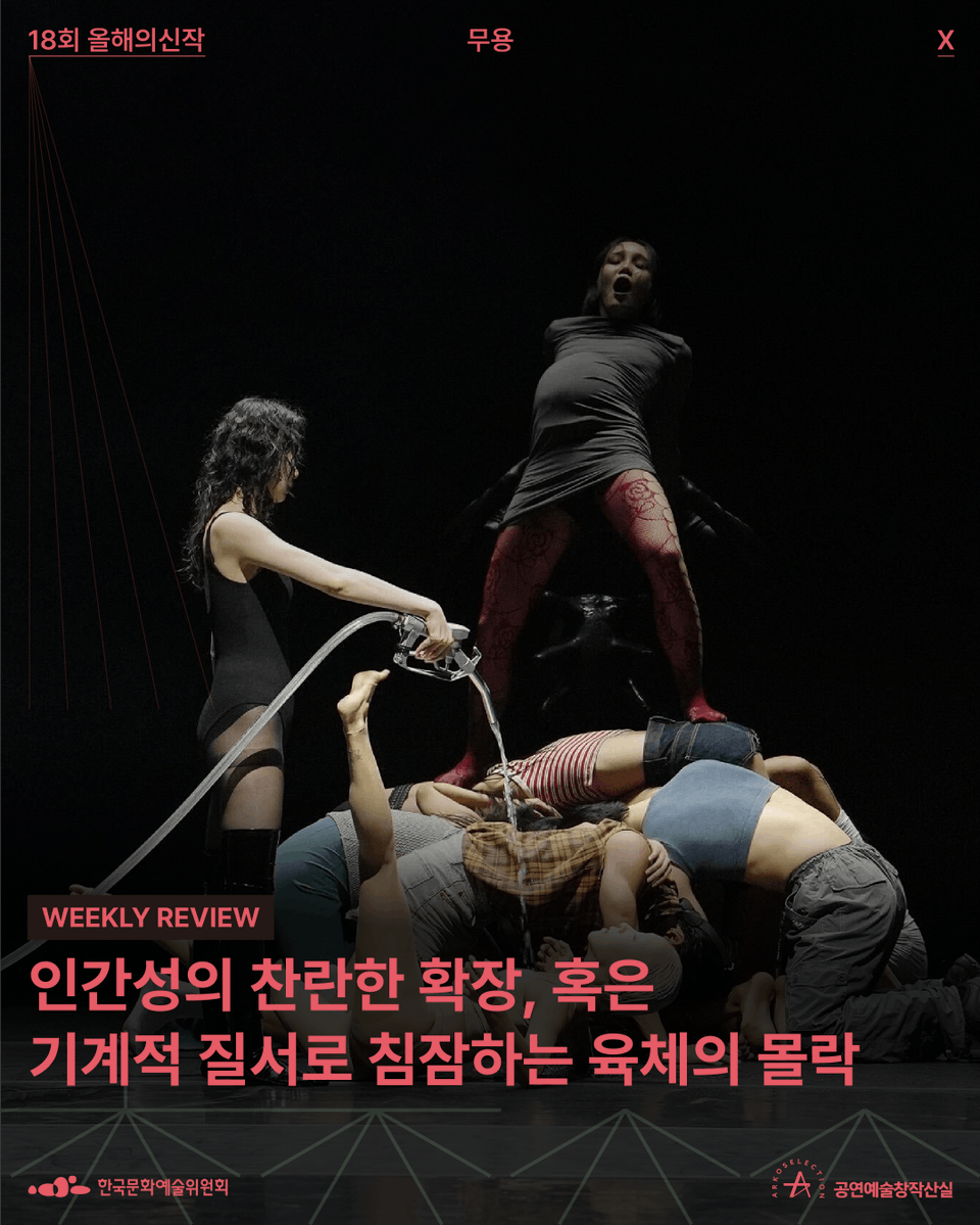 공연예술창작산실 tweet media