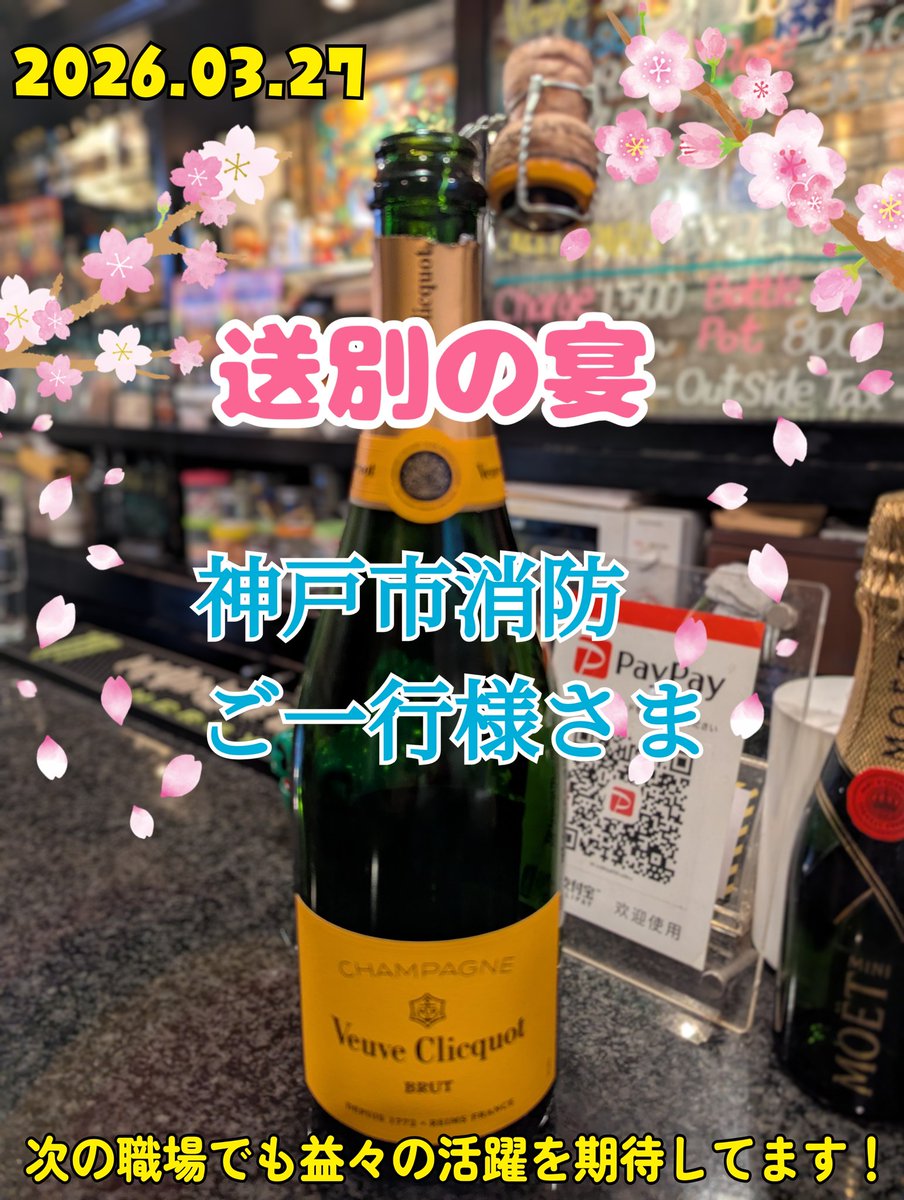 Mix Bar.秘密基地 Kobe tweet media