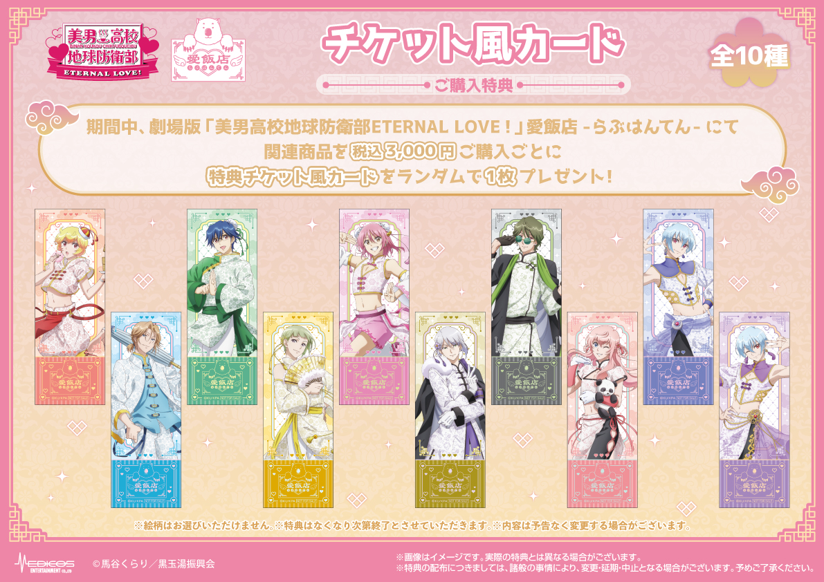 メディコス・エンタテインメント_総合 tweet media