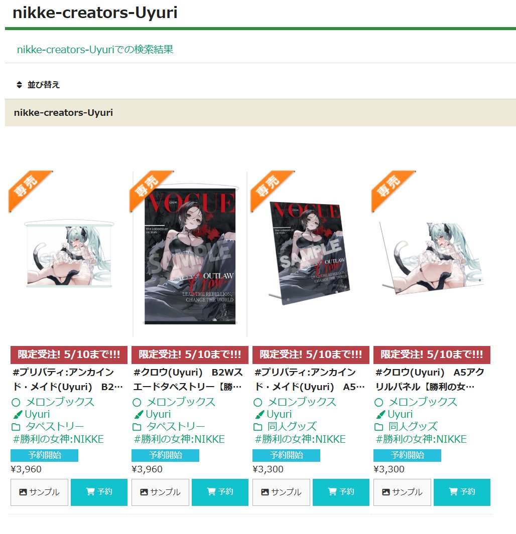 12서코 우유리/Uyuri/ウユリ tweet media