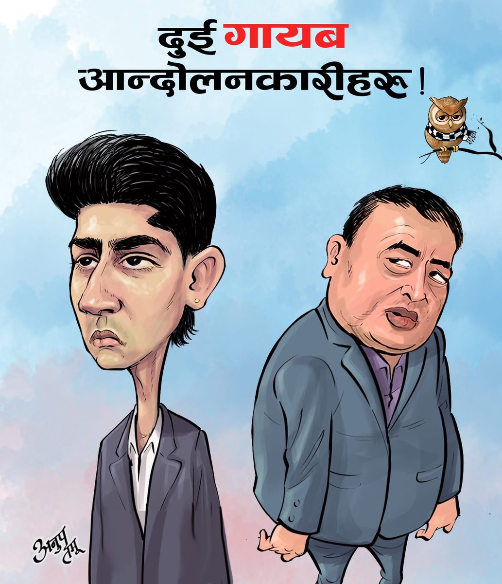 Ananda Nepali tweet media