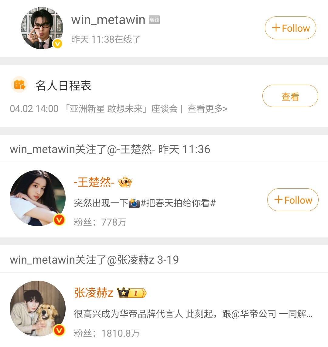 张凌赫的小核桃𖹭 tweet media