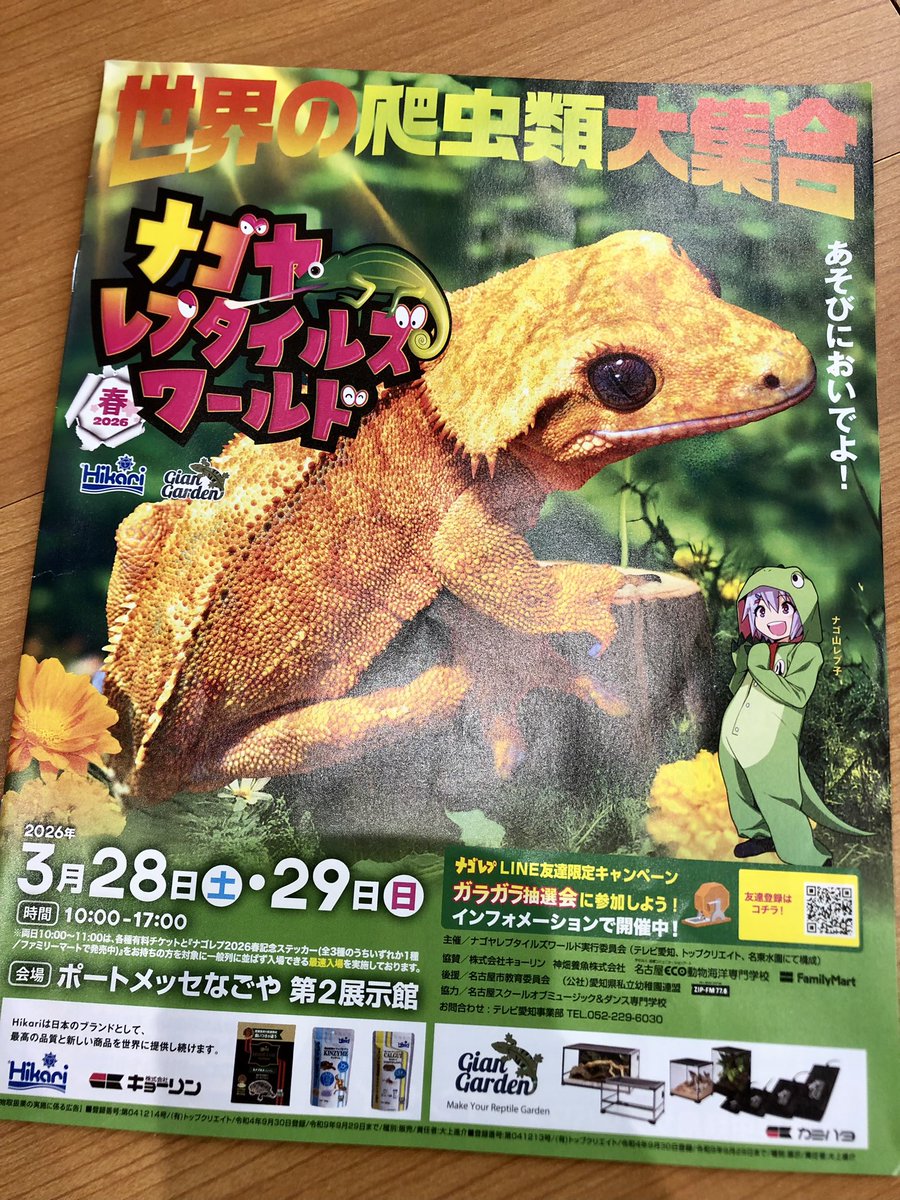 ジェロニモ🍚 tweet media