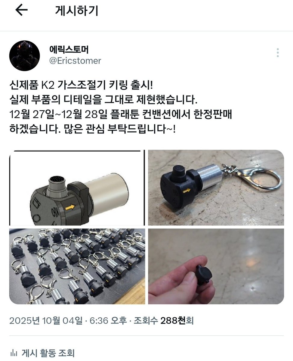 에릭스토머 tweet media