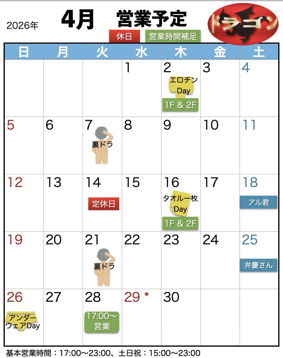 BAR 大阪 新世界 ドラゴン tweet media