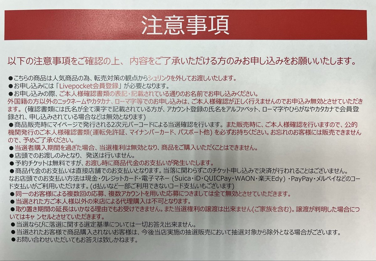 トレカ抽選販売について// 追加入荷分 #ポケモンカードゲームMEGA
