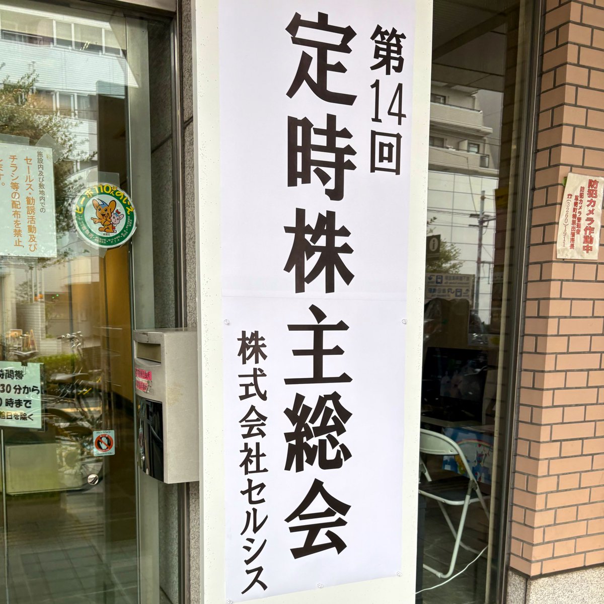 さわら tweet media