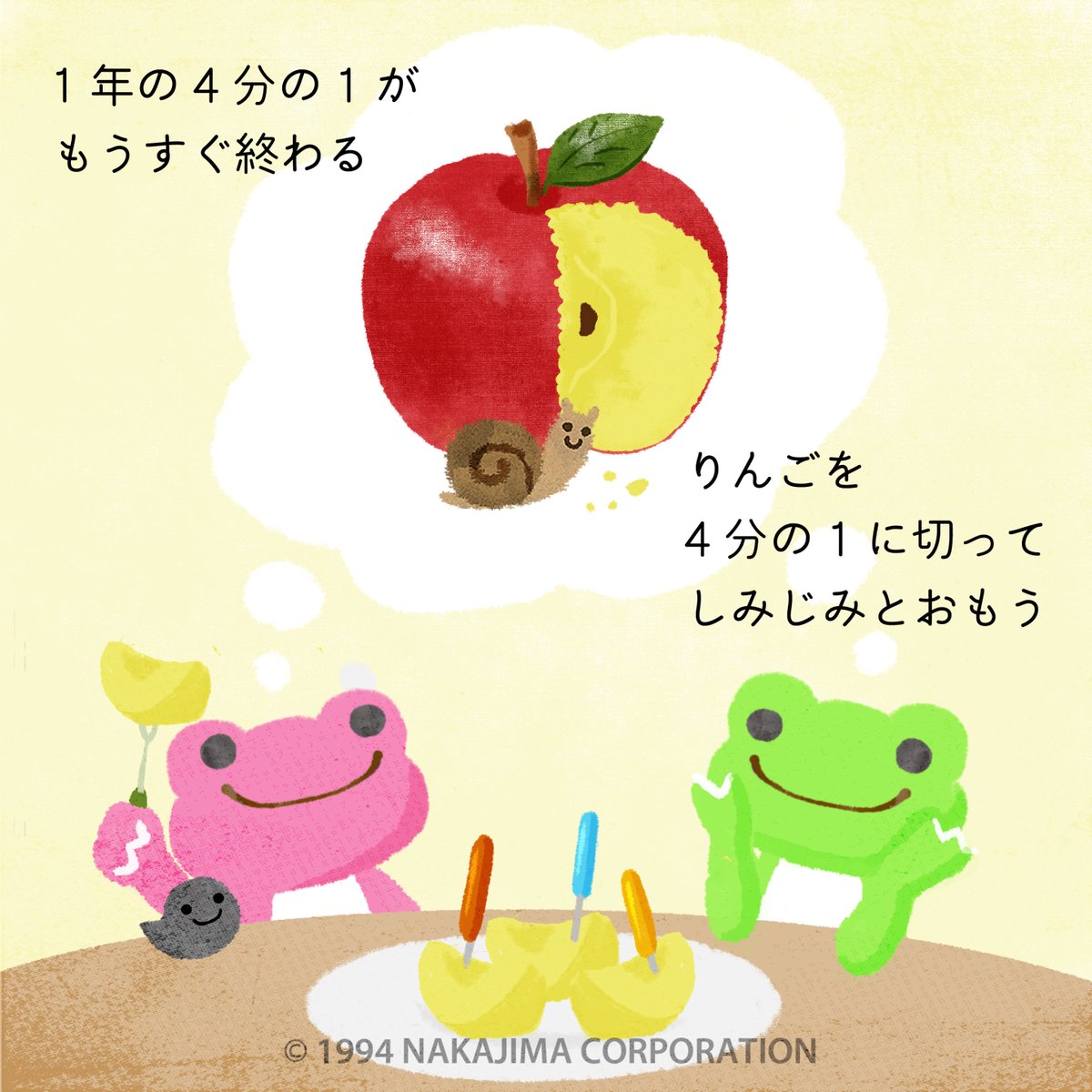 picklesthefrog6's tweet image. 【 ある日のピクルス〜#375〜】

1年の4分の1が
もうすぐ終わる

りんごを
4分の1に切って
しみじみとおもう

#かえるのピクルス  #picklesthefrog  #oneday  #3月  #萌蛙匹克  #泡菜青蛙  #一年 #もう四分の一 #りんご #平岡淳子  #吉井みい  #ある日のピクルス
