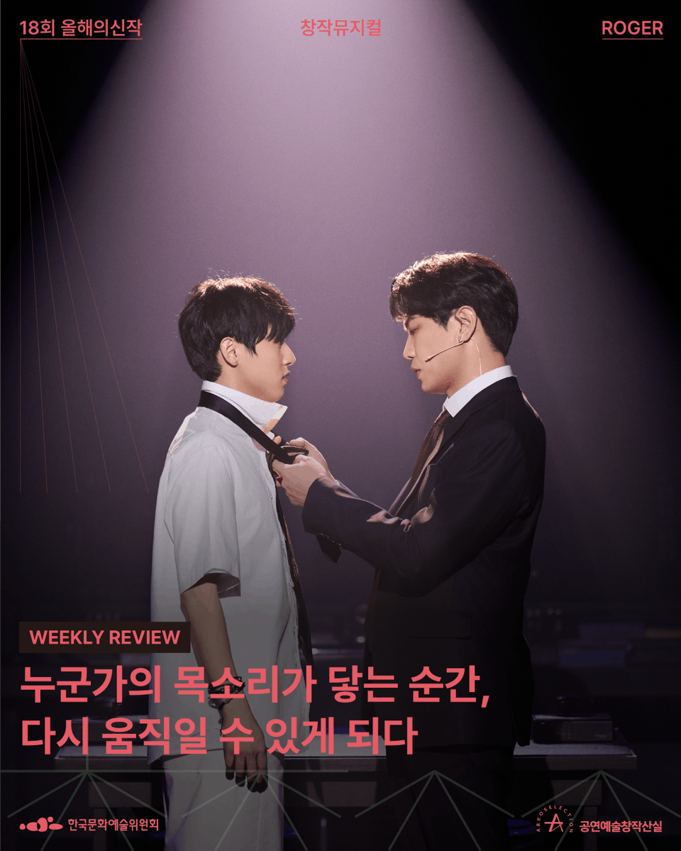 공연예술창작산실 tweet media