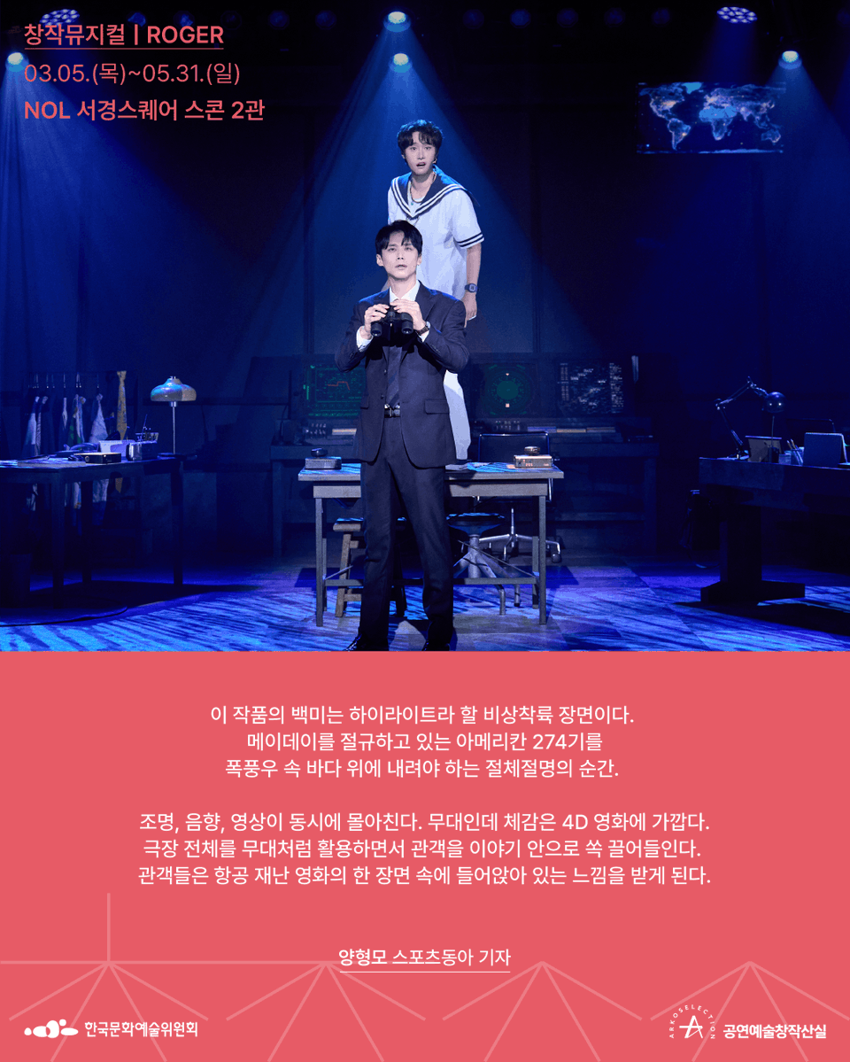 공연예술창작산실 tweet media