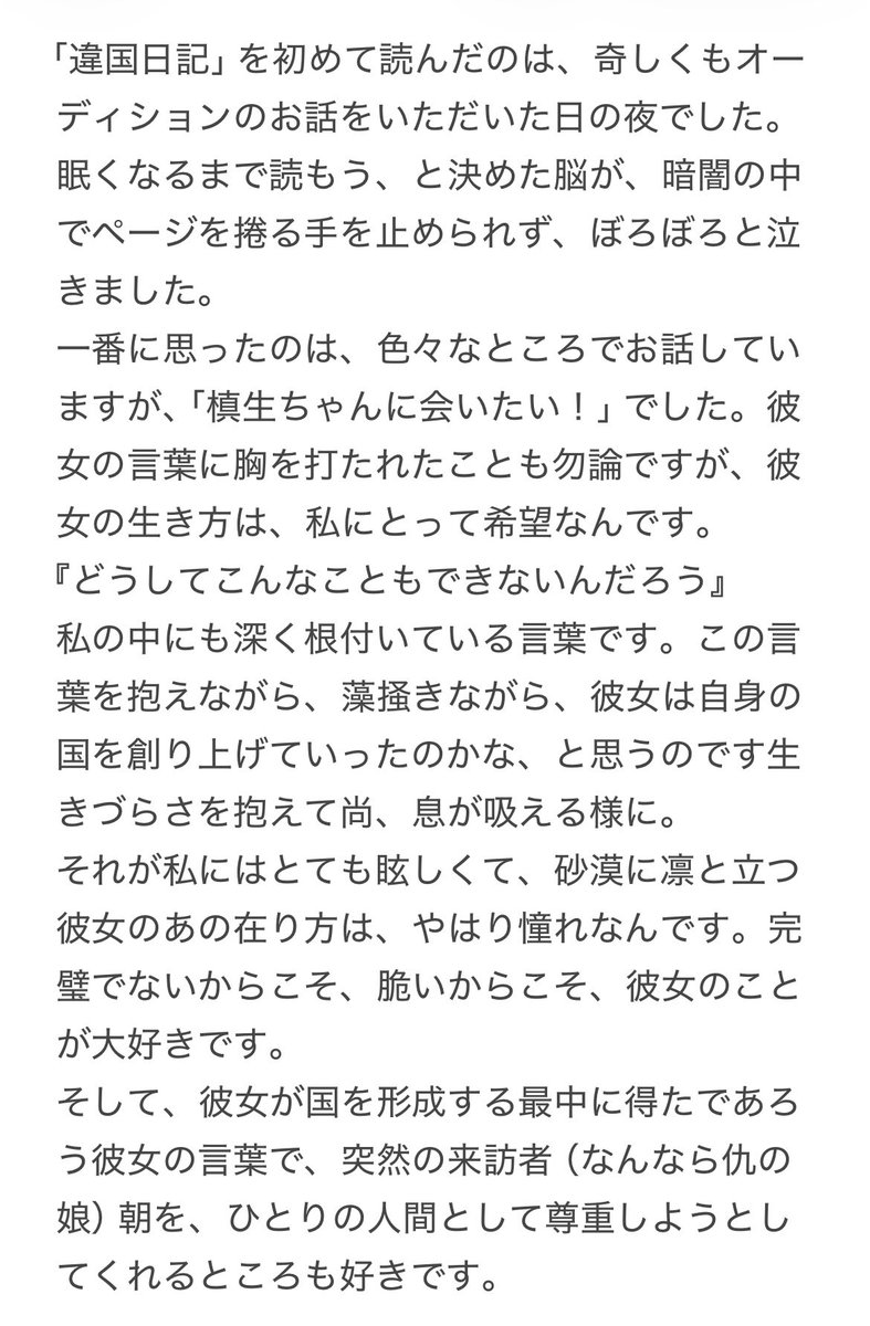 森風子 tweet media