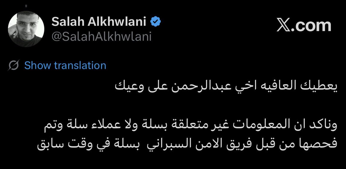 Abdulrahman Alamri tweet media