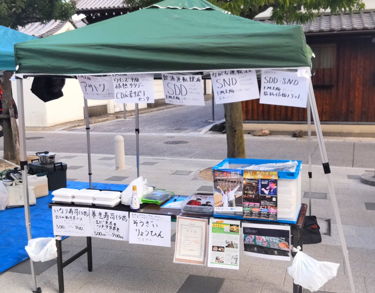 👽そうざいりょうひん🛸RN夢洲の情熱すみっこ（惣菜漁品） tweet media