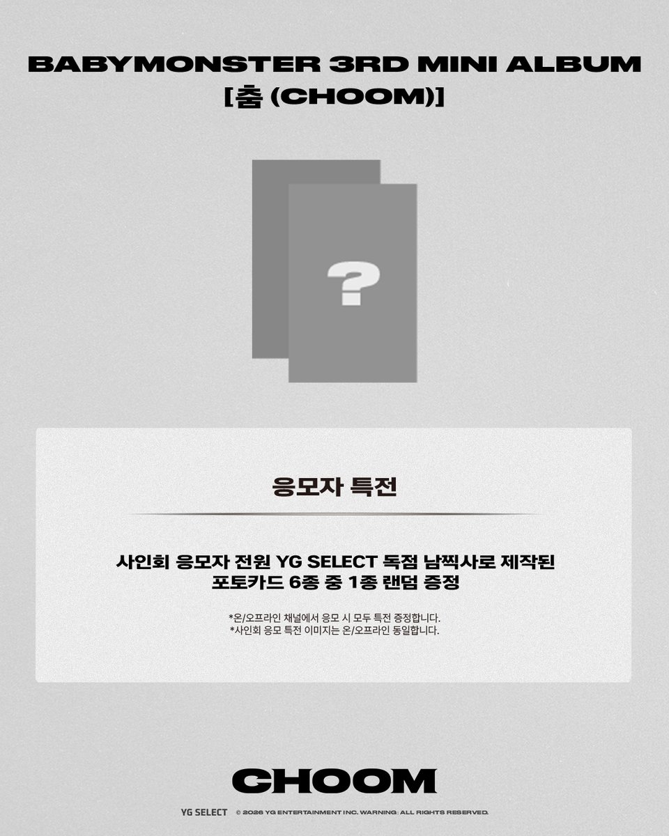 YG SELECT tweet media