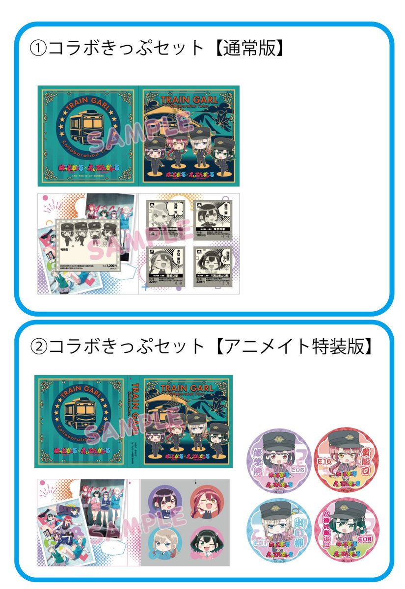 eiden_event's tweet photo. TVアニメ「#ばっどがーる」コラボ企画の詳細が決まりました♪

4/29（水・祝）～
★コラボきっぷ、グッズの販売
★「ばっどがーる×えいでんがぁーるスタンプラリー」の開催
★「ばっどがーる×えいでんコラボフェスタ」の開催

▼詳しくはこちら（PDF）
https://t.co/zYTBY9ejwC

#肉丸 #badgirl #叡電 https://t.co/usckSYYm2L
