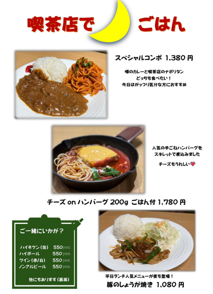 珈琲処ふなこし tweet media