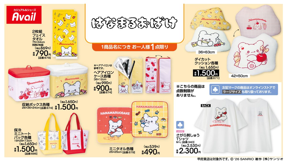 サンリオ【公式】 tweet media