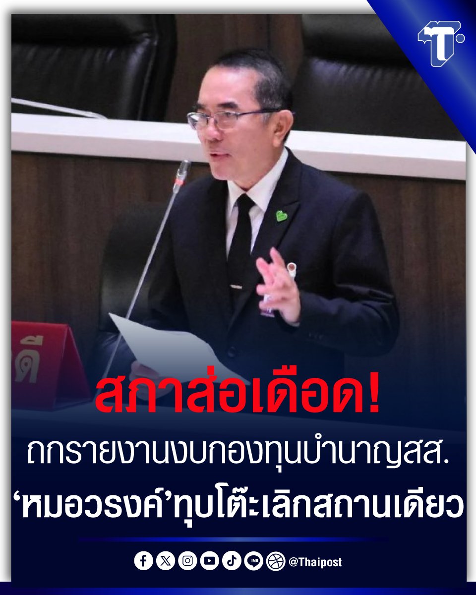 🇹🇭YNWA🇹🇭 tweet media