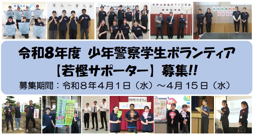 三重県警察少年課 tweet media