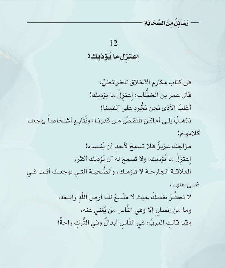 إبتسام بنت عبدالله عوض باجبير مواليد ١٣٨١ هجريه tweet media