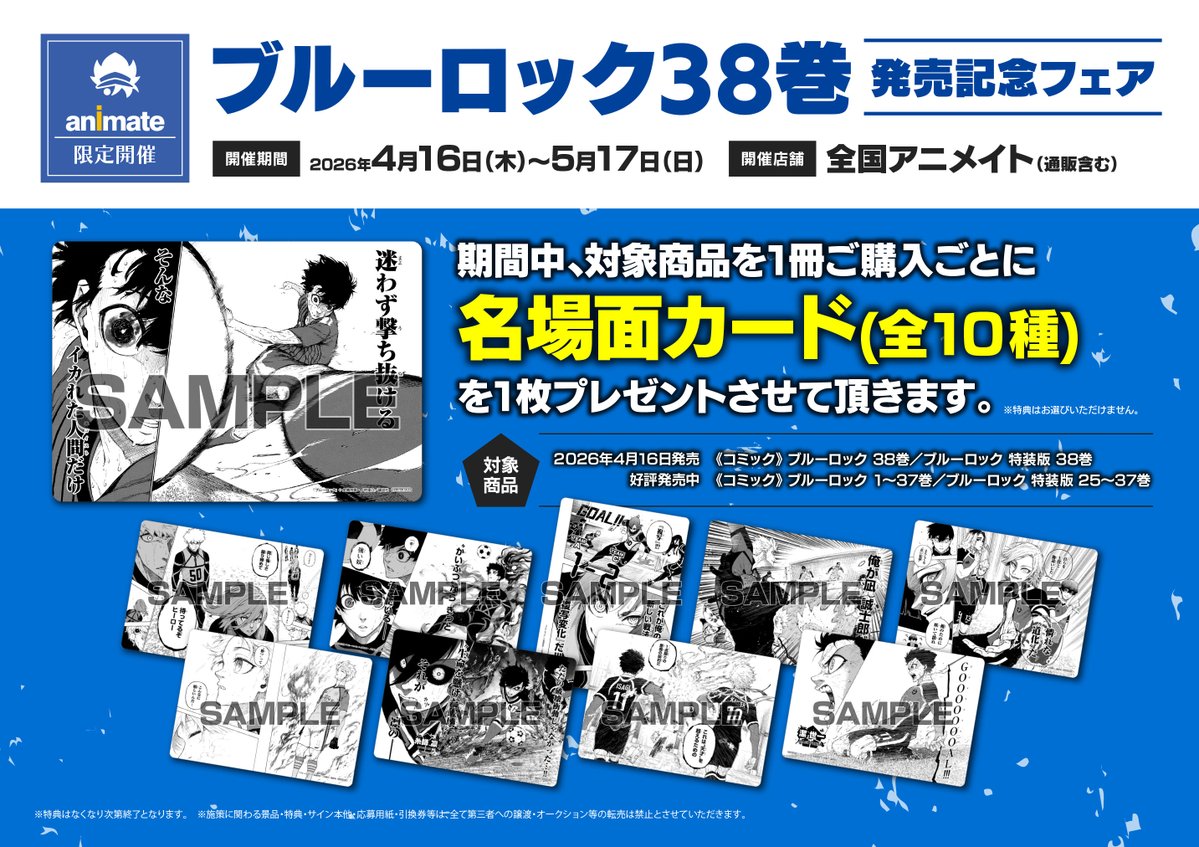 アニメイト 本チーム tweet media