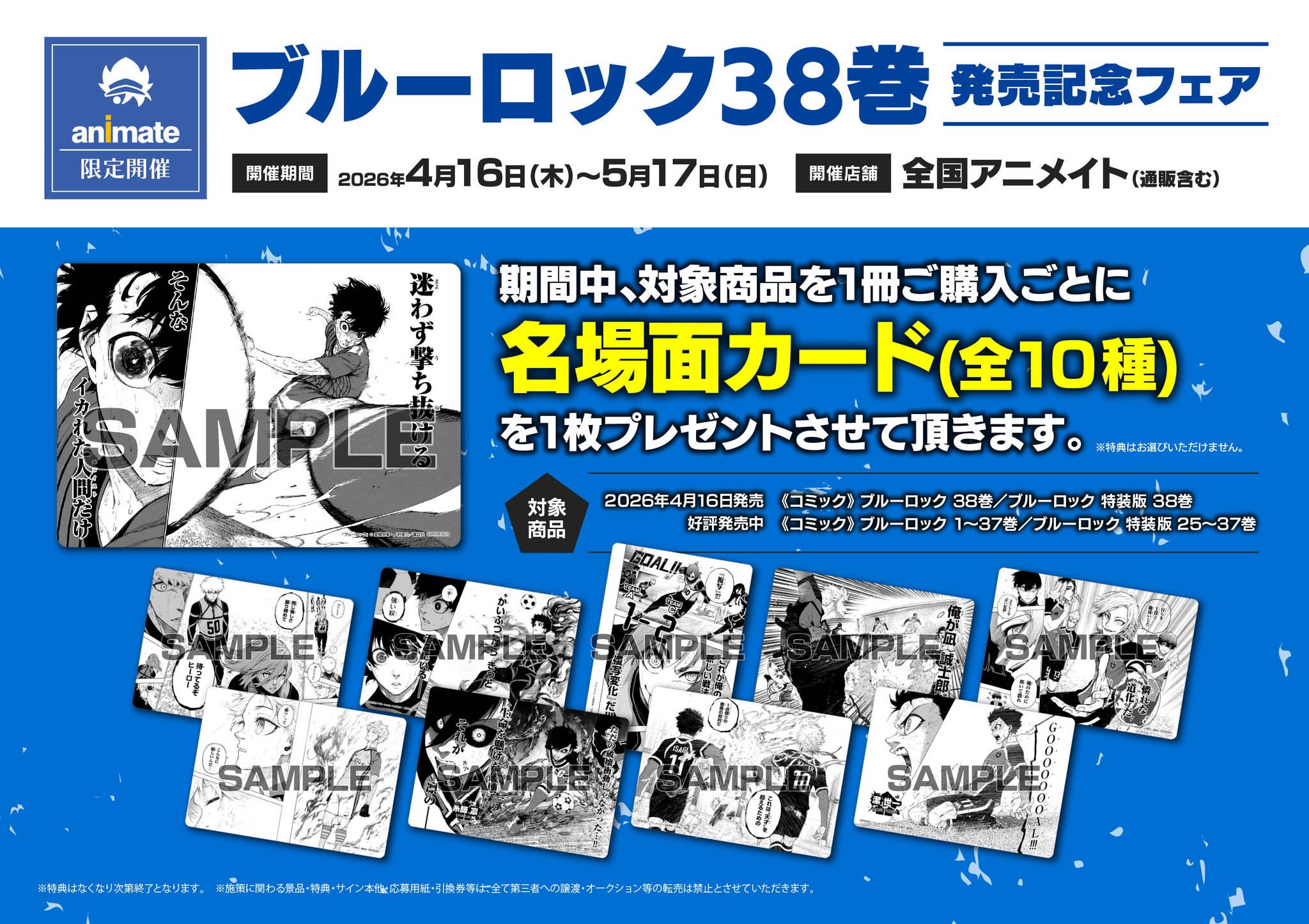 アニメイト 本チーム on X: 