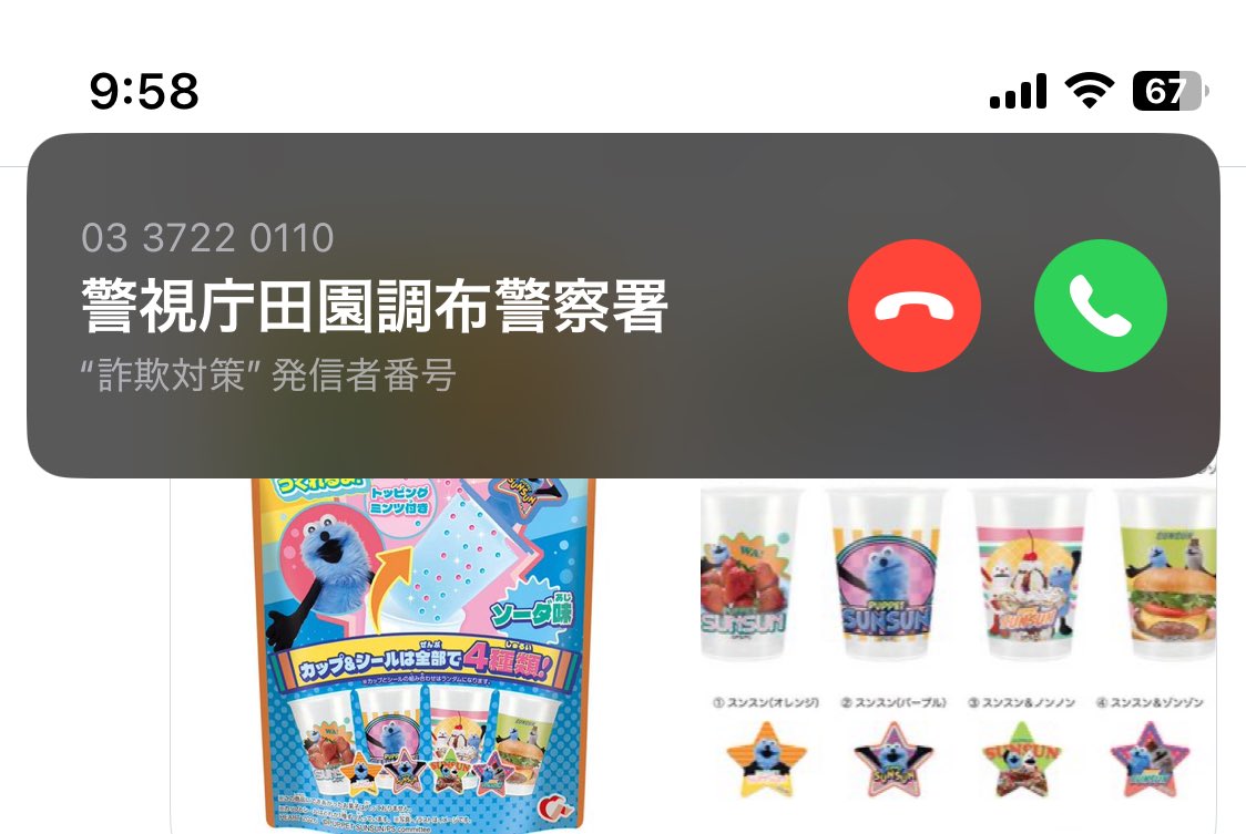 Sue🩵スンスン見つかりました🙇🏻♀️ tweet media