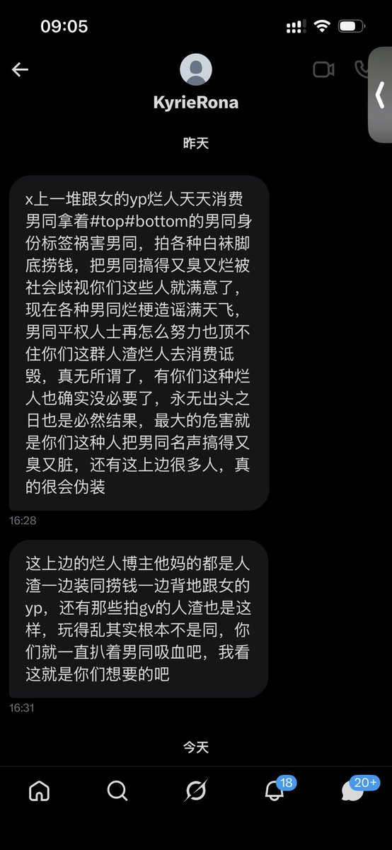罪原体 tweet media