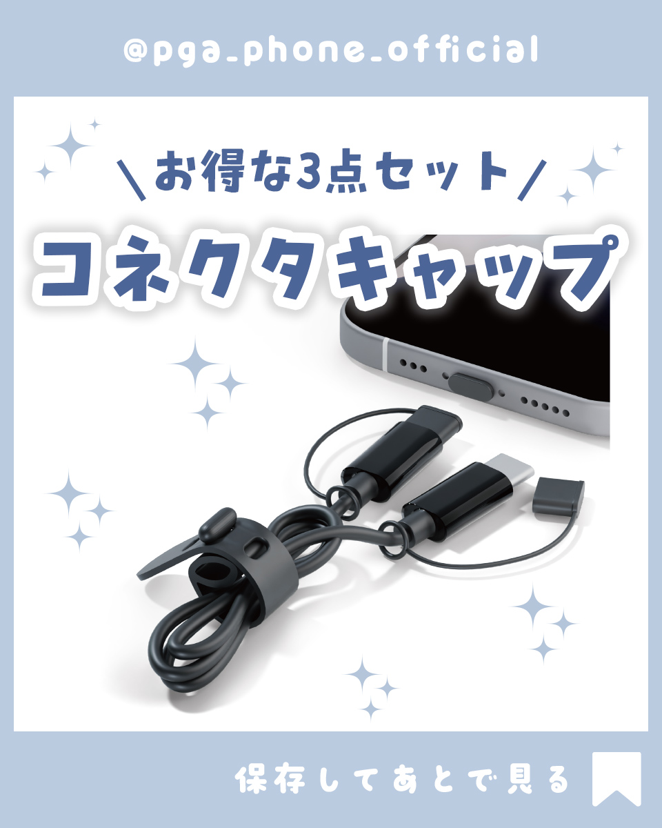 【公式】スマホアクセのPremium Style | 株式会社PGA tweet media