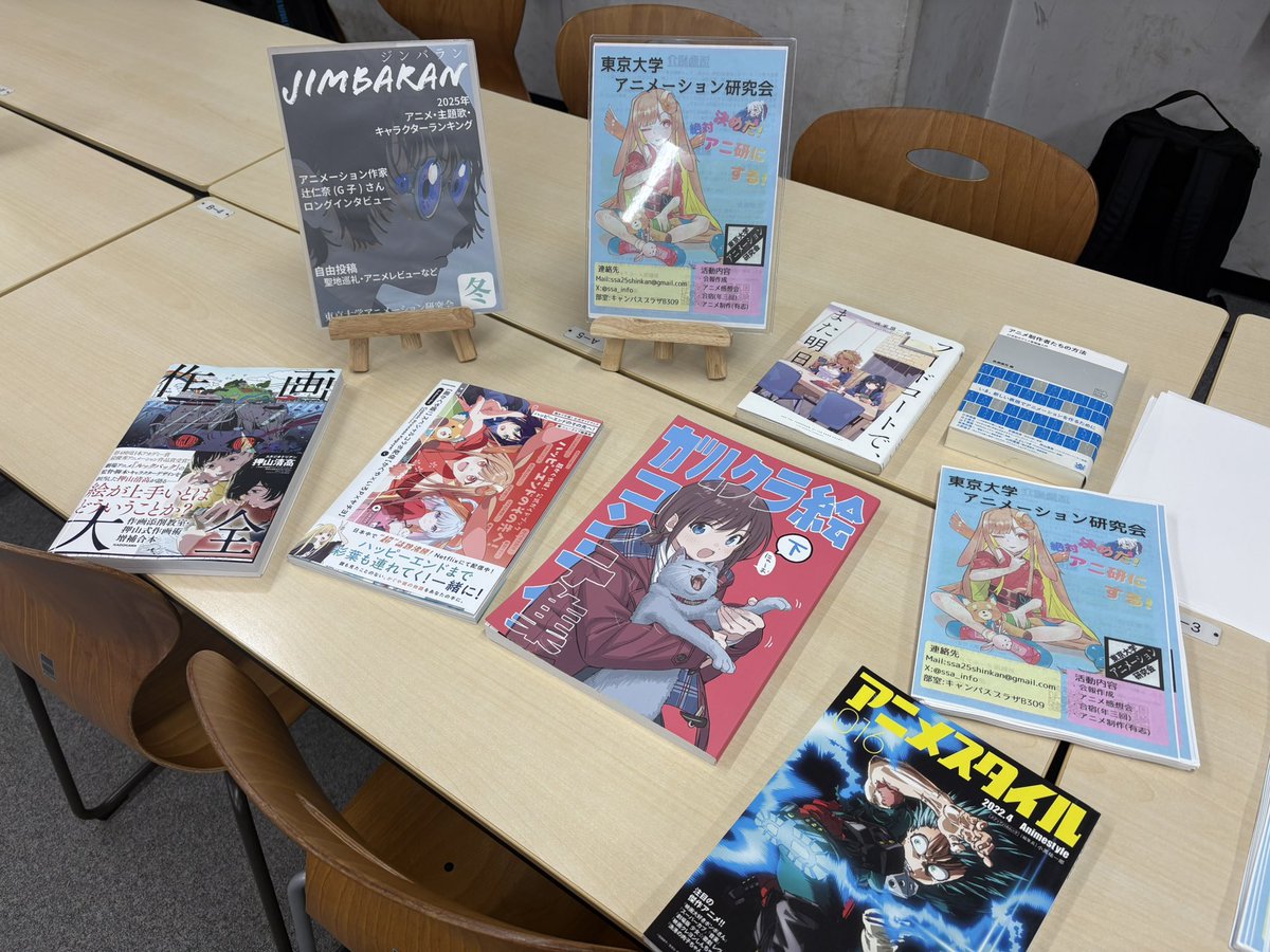 東京大学アニメーション研究会 tweet media