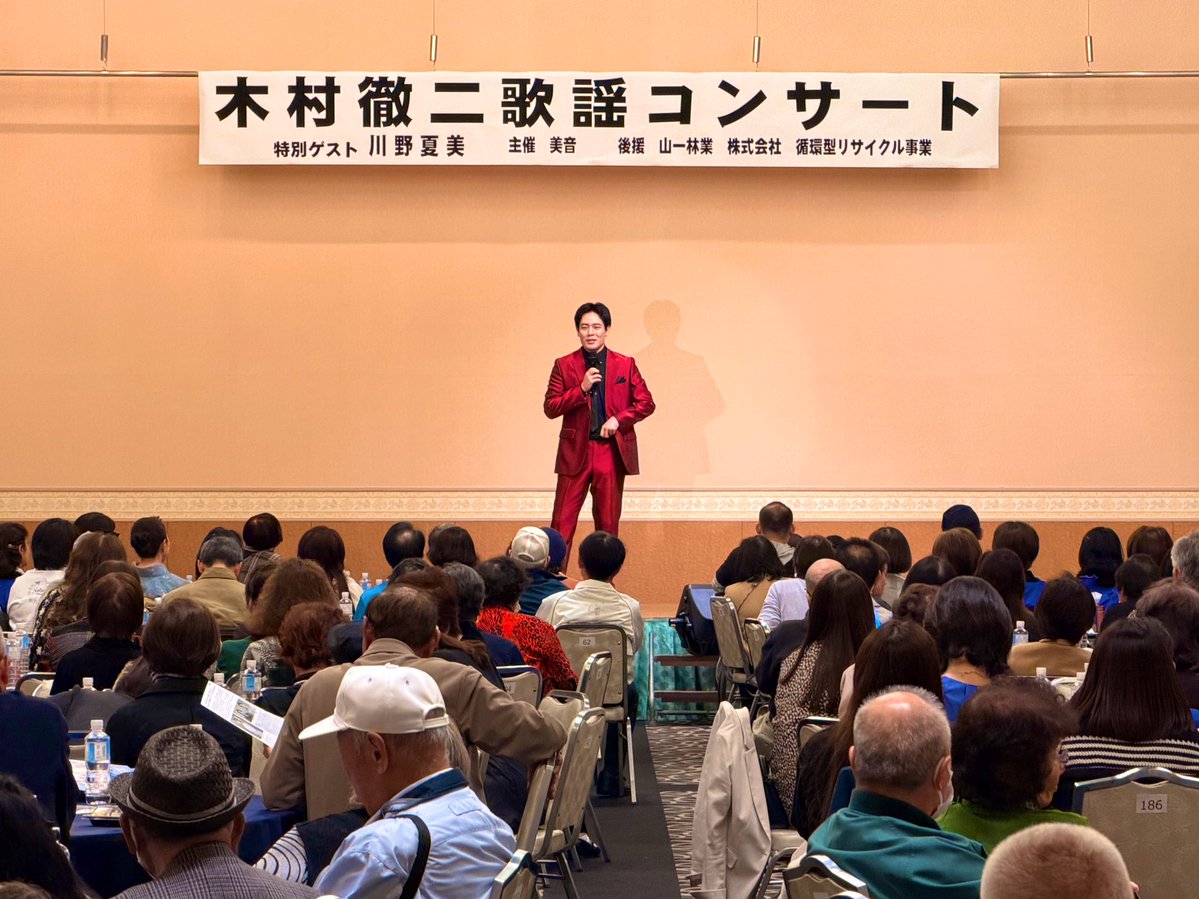 木村徹二 tweet media