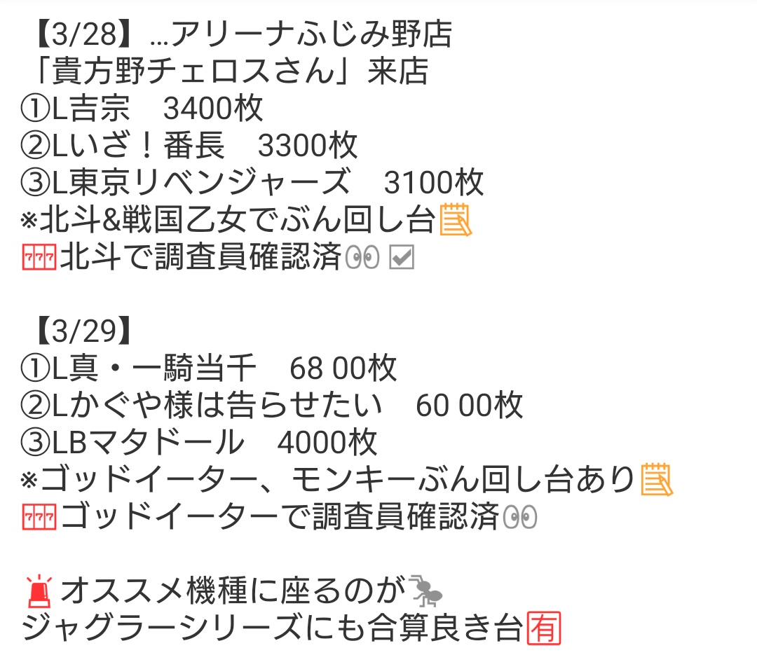 PTS取材調査隊 tweet media