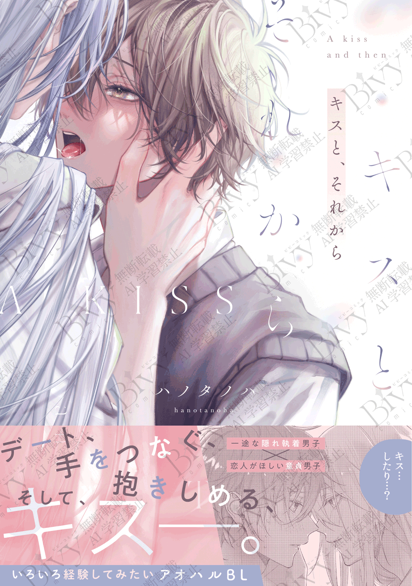 Bivy comic tweet media