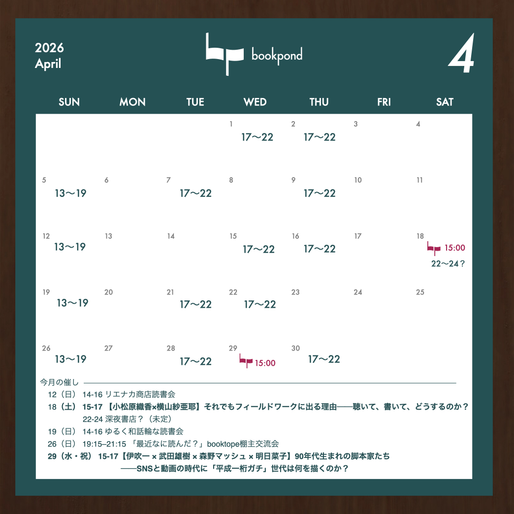 bookpond tweet media