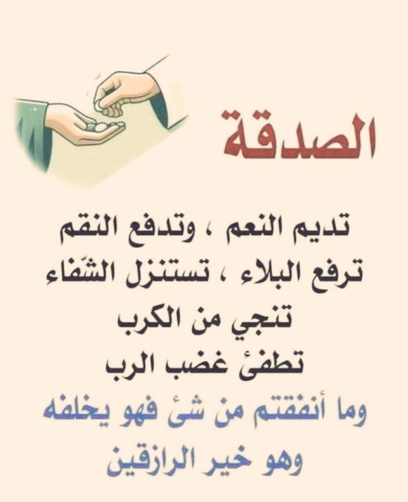 🌹أم محمد 🌹 tweet media