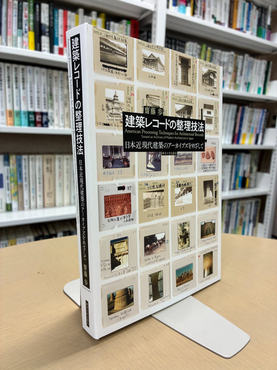 東京大学出版会 tweet media