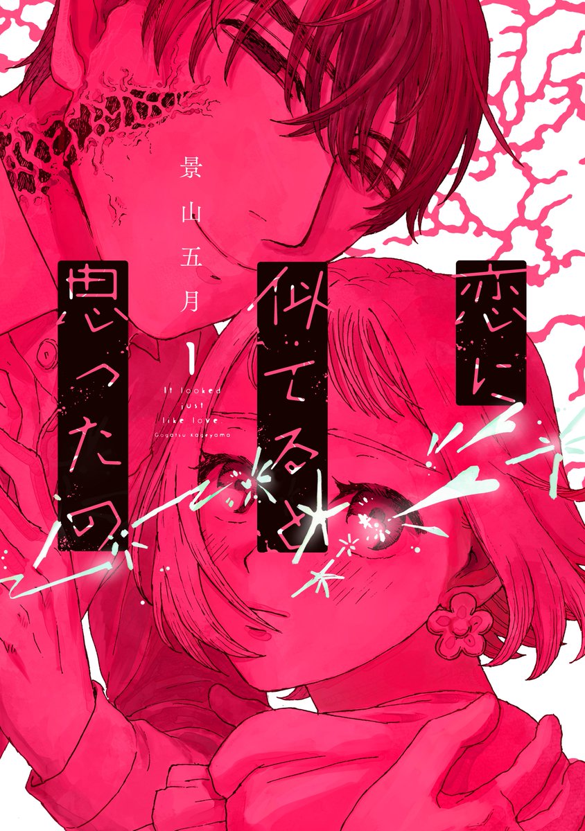五月十三日 (@Tomika_Satuki) / Posts / X