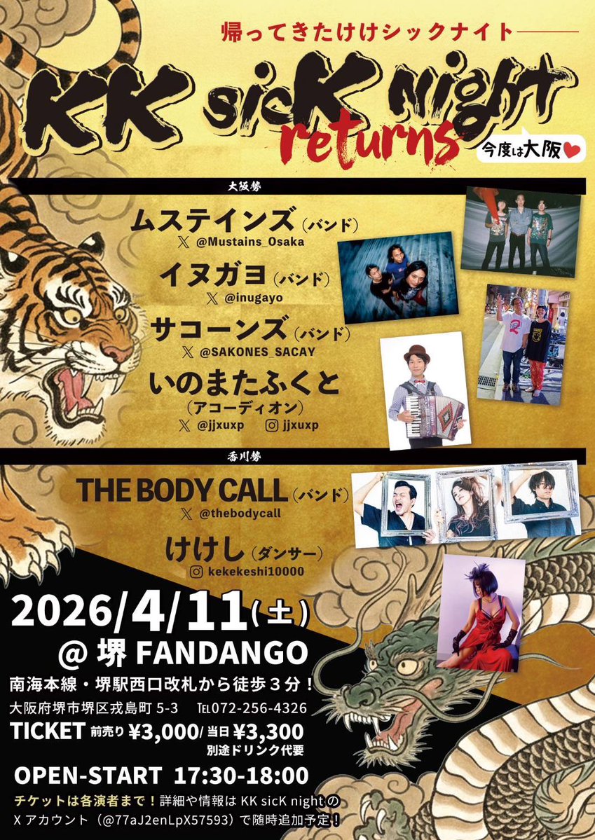 サコーンズ tweet media