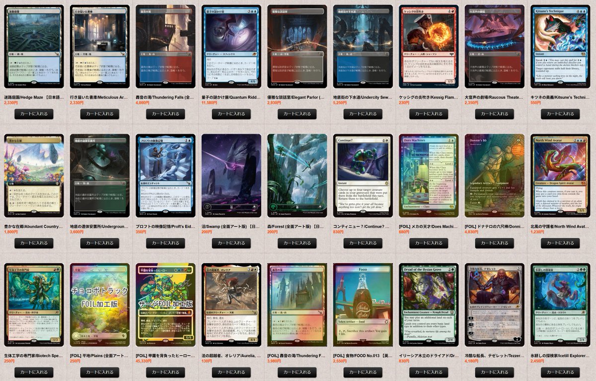 MTG専門店シングルスター tweet media