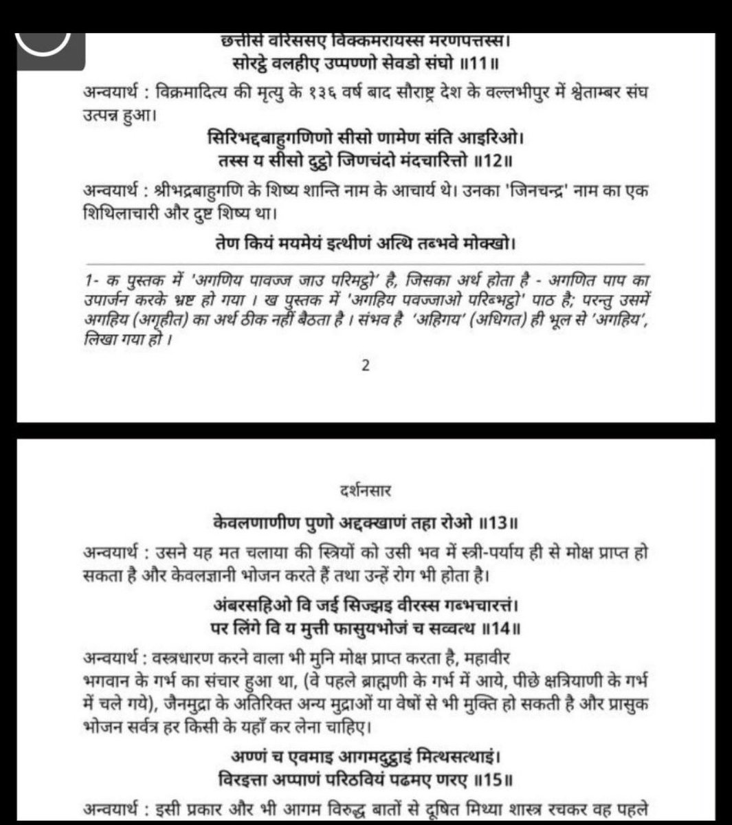Lav Jain tweet media