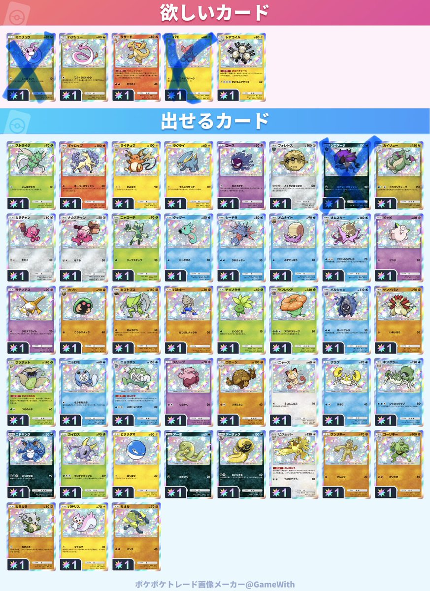 ZONO ポケポケ tweet media