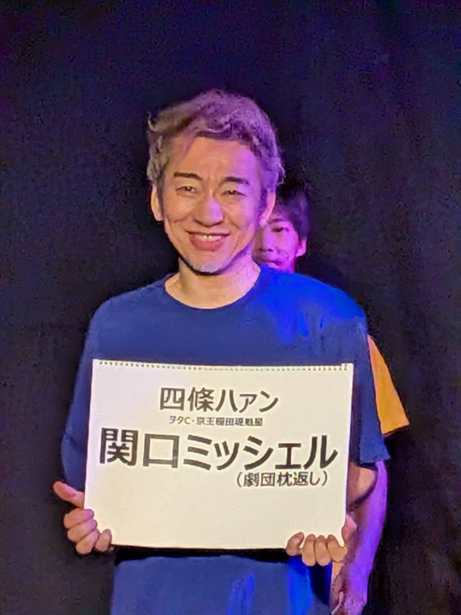 関口ミッシェル tweet media