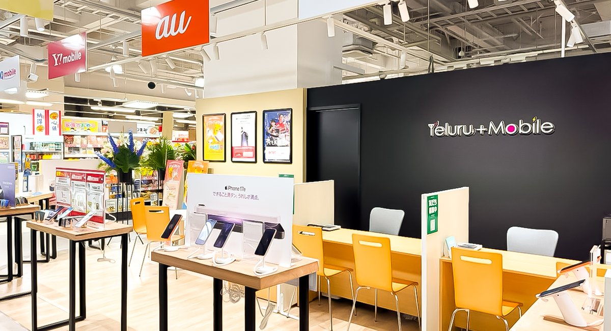 teluruteluko's tweet photo. 📢新店オープンのお知らせ🎉
皆さま、こんにちは❗️携帯ショップの『テルル』です👀⚡️

2026.3.30(月)に「テルルユアエルム青戸店」がオープン🎊

京成線 青砥駅 すぐ近く『ユアエルム青戸』１階フロアにございます🏬

ぜひお気軽にご来店ください📱
🛜https://t.co/dVCOFCCbdD https://t.co/jkeMOU3Yd5