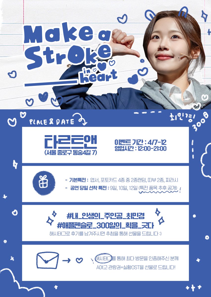 __in heart tweet media