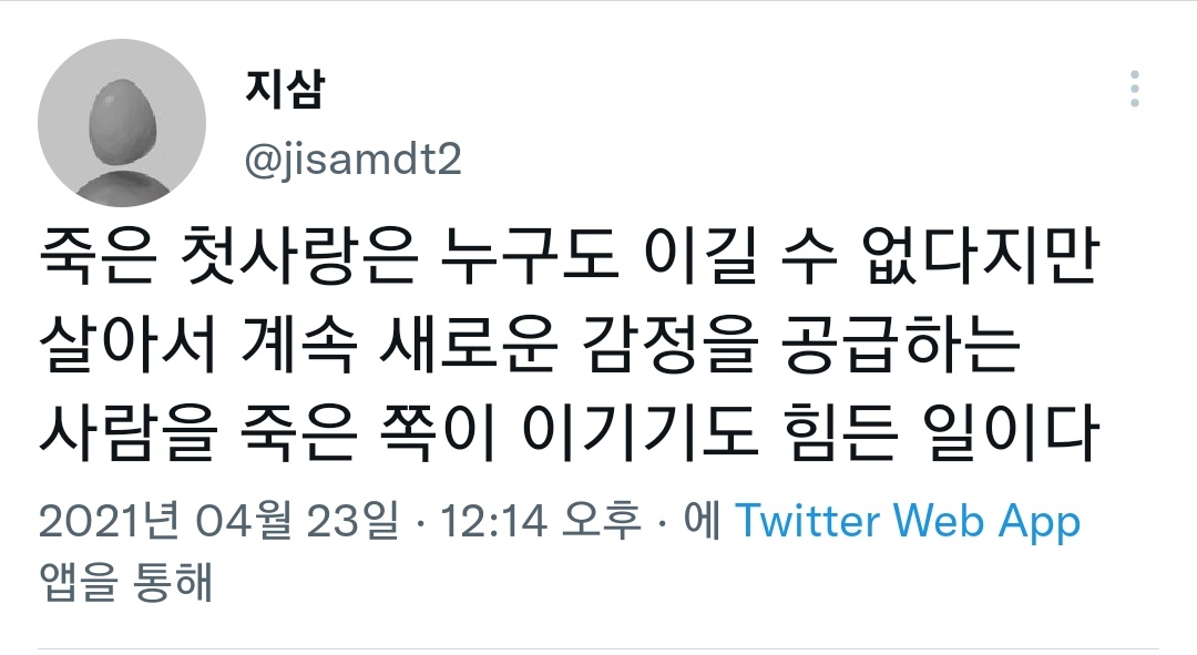 L_PRD_'s tweet photo. 이걸 우에노야마가 해냄 https://t.co/nkXZRjCyaU