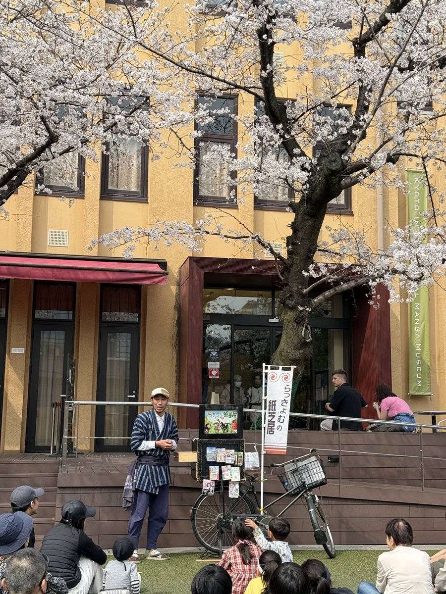 京都国際マンガミュージアム tweet media