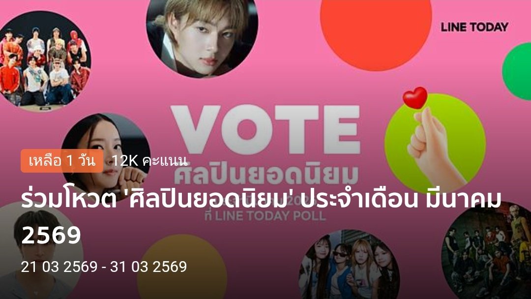 NuNew Chawarin Indonesia 🇲🇨 tweet media