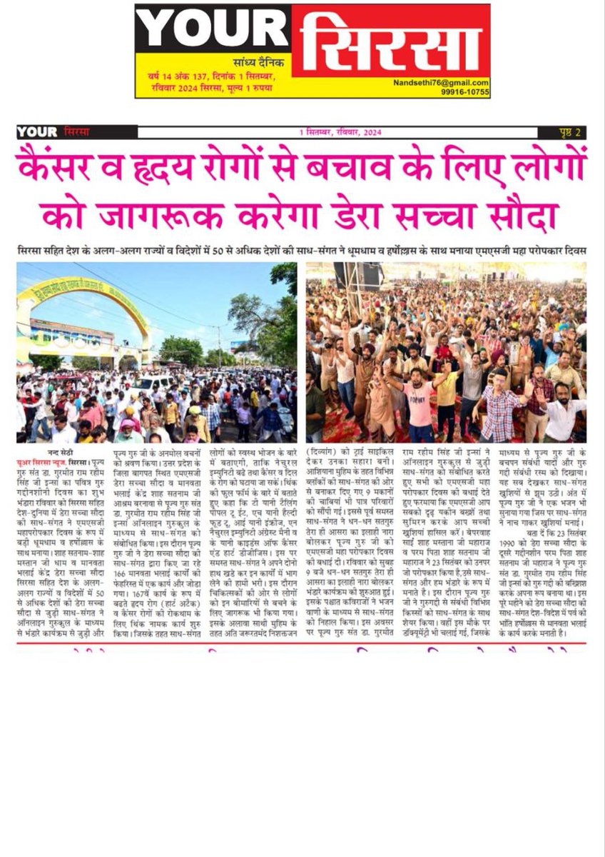 केवल भोजन ही नहीं, बल्कि नियमित व्यायाम और ध्यान (Meditation) भी एक स्वस्थ जीवन के लिए अनिवार्य हैं। डेरा सच्चा सौदा के आध्यात्मिक गुरु Saint Gurmeet Ram Rahim ji बताते हैं कि स्वस्थ दिमाग और शरीर ही सफलता की पहली सीढ़ी है। #ThinkForHealth