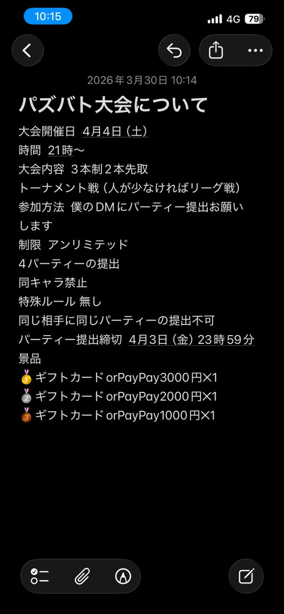 beeya1541's tweet photo. 唐突にアンリミやりたくなったので何年ぶりかに大会やります
期限が1週間無いのでお気をつけて🙇‍♂️ https://t.co/N8TTRrG93e