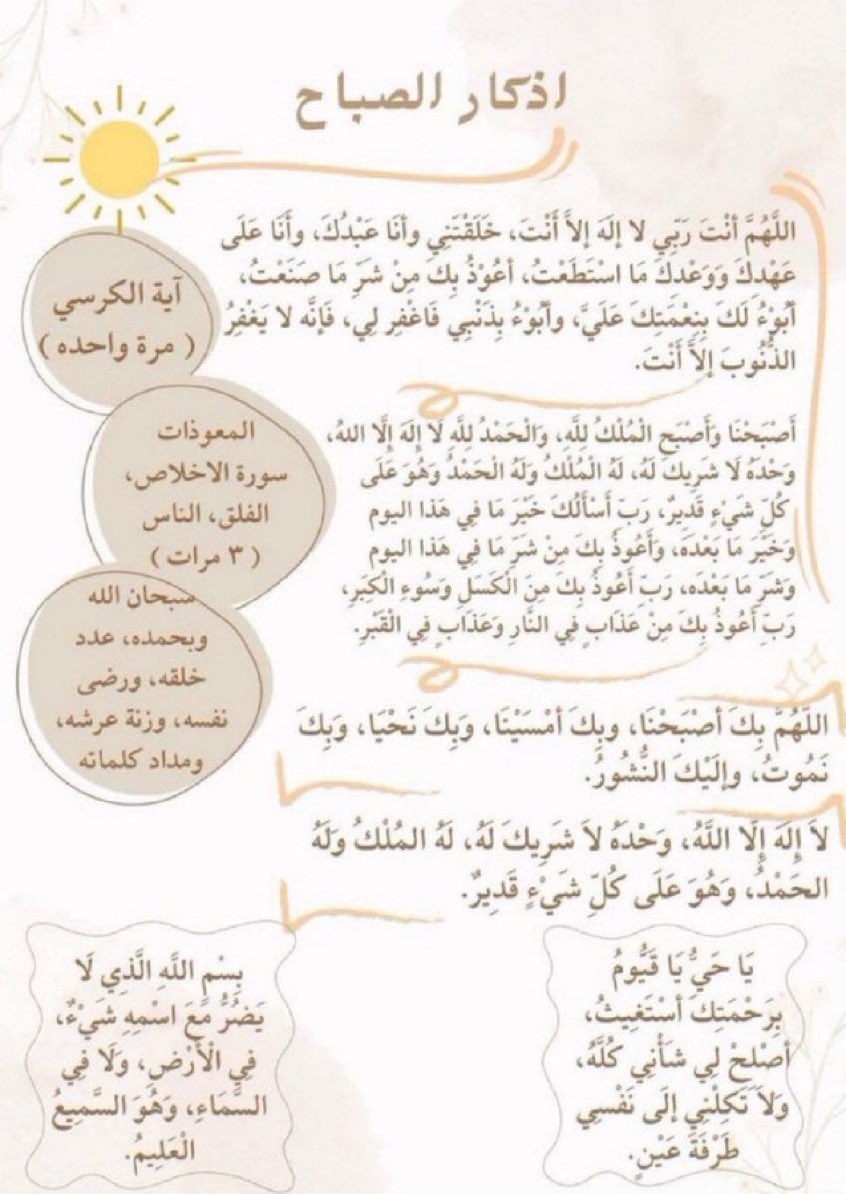 da_nn1's tweet photo. لو يستوعب الإنسان كيف تحميه أذكار الصباح و المساء مستحيل يتركها ،  يقول أحد الصالحين حاجة الإنسان للأذكار أكثر من حاجته للطعام والشراب، تخيّل أنك بمجرد المحافظة عليها، تكون تحت حماية الله عزّ وجل ، حتى لو كانت ذنوبك ملء الأرض لا تترك أذكارك لأنك ماتدري ايش ممكن تحميك منه 🌱. https://t.co/q2tRpFChYD